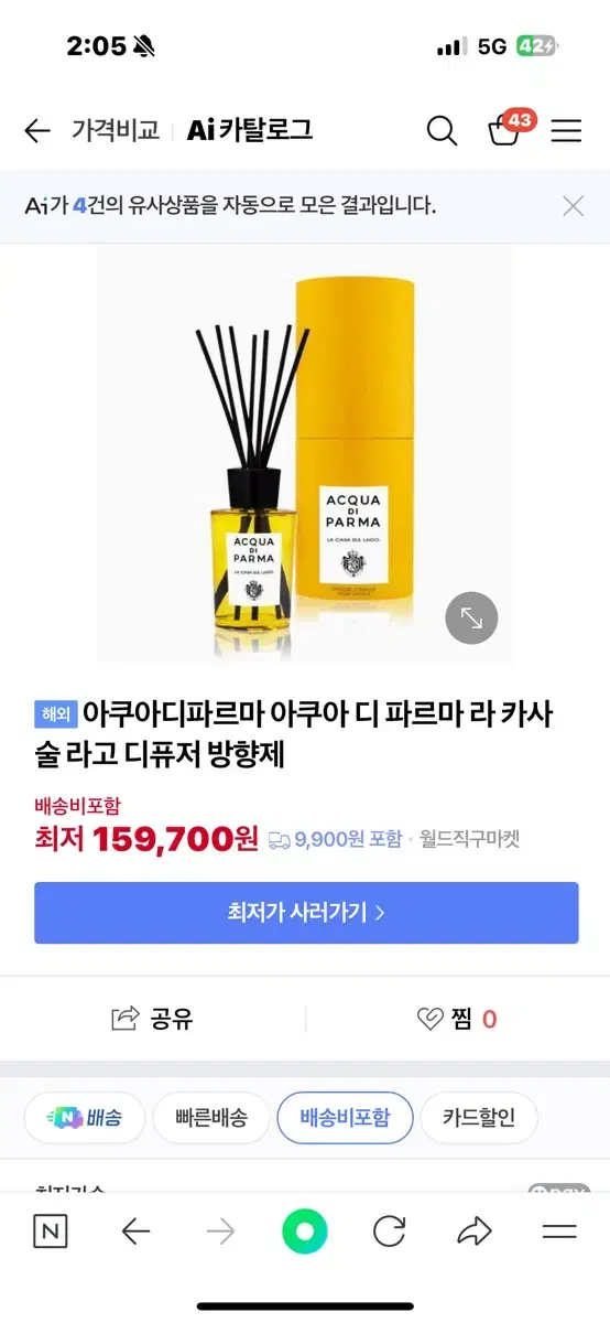 Acqua Di Parma Diffuser