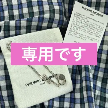 필립 오디베일 실버 컬러 팔찌