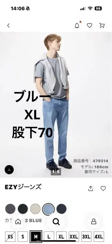 유니클로 EZY 청바지 XL 63 블루