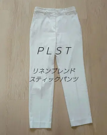 PLST 린넨 블렌드 스틱 팬츠 화이트 S 사이즈