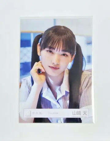 사쿠라자카46 야마자키 텐 브로마이드