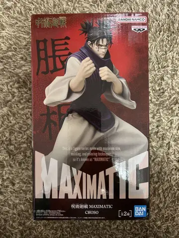 주술회전 MAXIMATIC CHOOSO 피규어