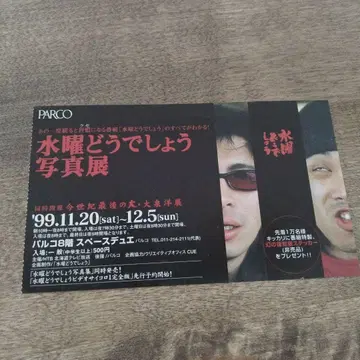 수요일 어떨까요 사진전 1999