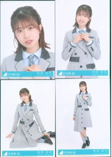 히나타자카46 마츠다 요카 브로마이드 4종 컴프