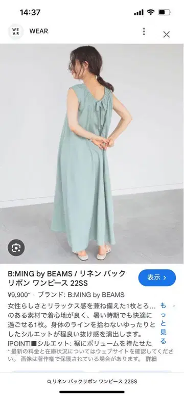 빔즈 리본 백 원피스 22SS