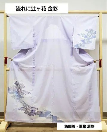나마기츠가 하나 금색 연보라색 얇은 천 여름용 명주 호몬기 기모노 30
