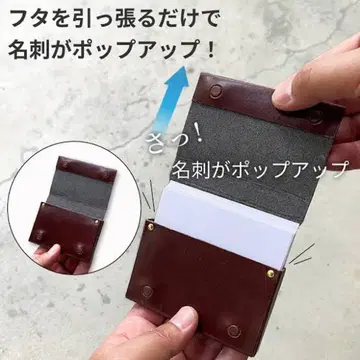 미사용 새상품 knack 명함이 튀어나오는 명함 케이스 천연 가죽