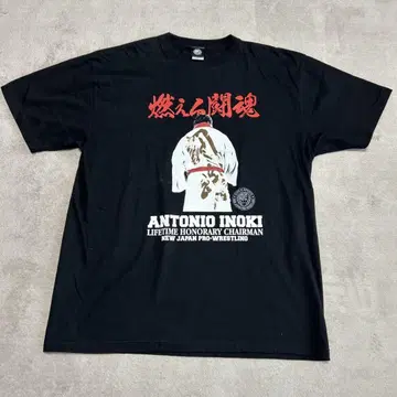 신일본 프로레슬링 안토니오 이노키 티셔츠 XXL 사이즈