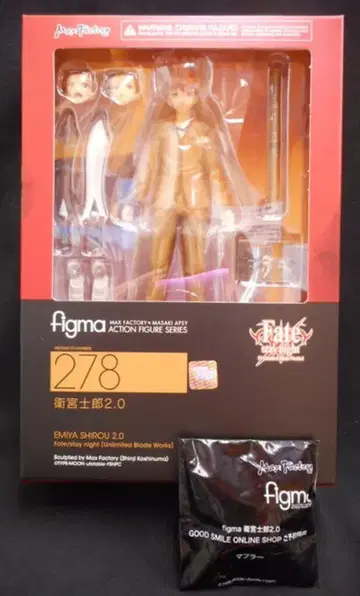 맥스팩토리 figma 에미야 시로 2.0 머플러 포함 278