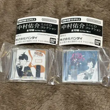 나카무라 유스케 미니 CD 컬렉션 2종 세트