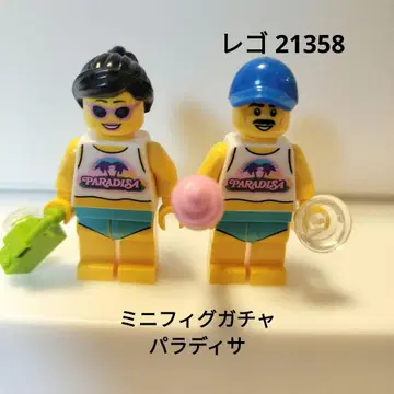 레고 21358 미니 피규어 파라디사 2개