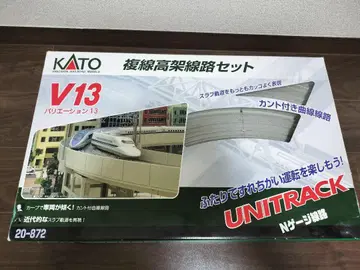 KATO 복선 고가 철도 세트 V13 20-872