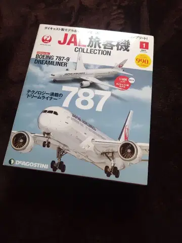 디어고 JAL 보잉 787-9 드림라이너 1/400