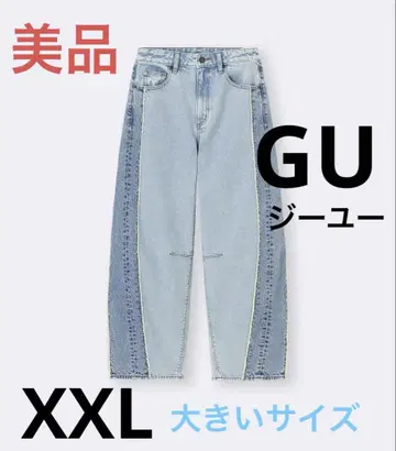 지유 배럴 레그 청바지 빅 사이즈 2XL 사이즈