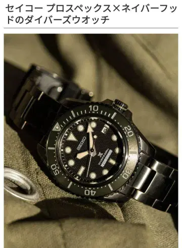 협의 중 SEIKO 네이버후드 콜라보 손목시계