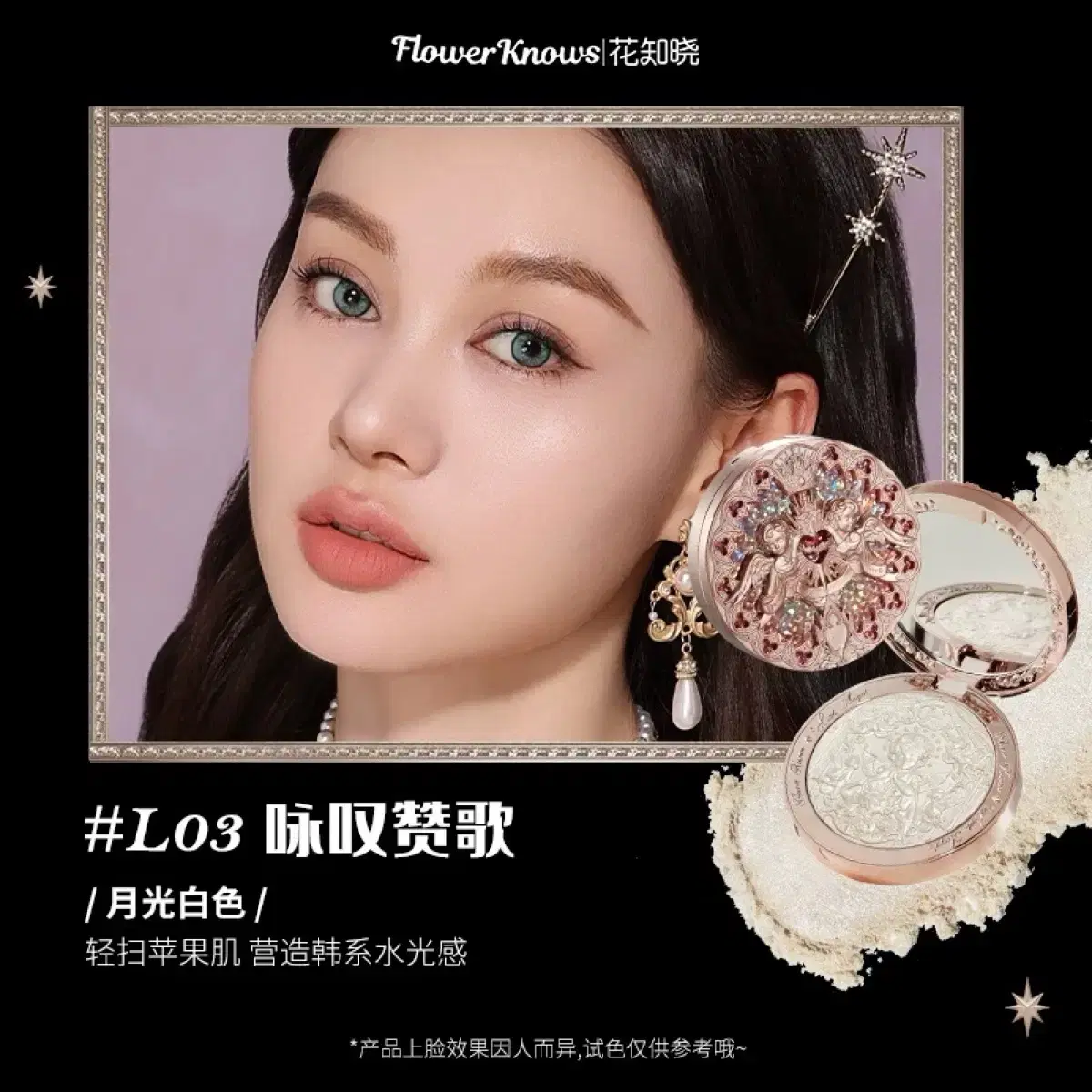 Flower Knows Little Angel Highlight L03