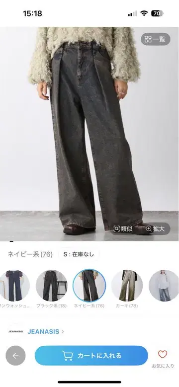 지나시스 턱 와이드 데님 팬츠