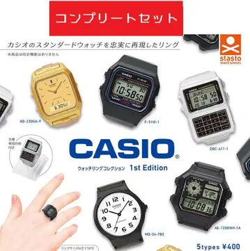 CASIO 워치 반지 컬렉션 1st Edition 전 5종 가챠
