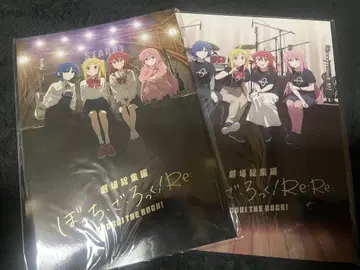 극장 총집편 봇치 더 록! Re: Re:Re: 팜플렛 세트
