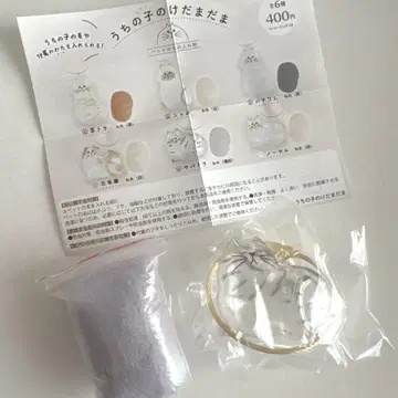 우리 아이의 케다마다마 가챠 사바토라