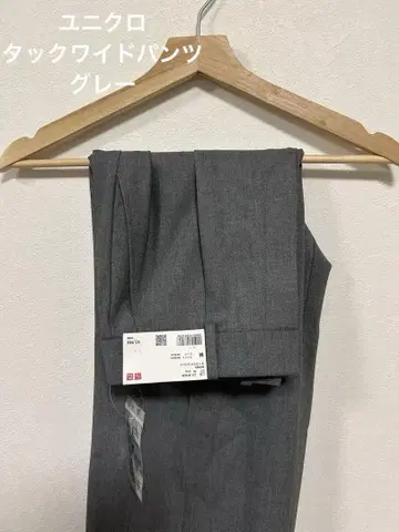 유니클로 턱 와이드 팬츠
