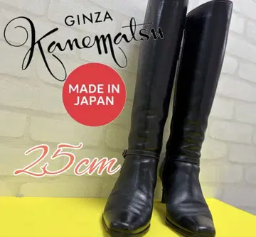 Ginza Kanematsu 롱 부츠 25cm 일본제