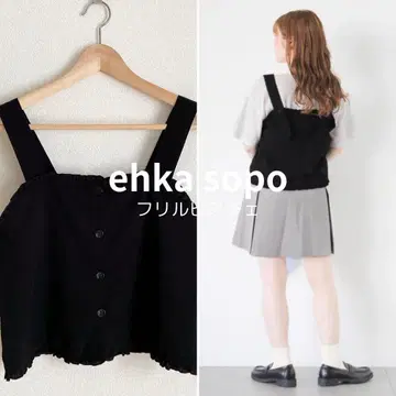 에카 소포 ehka sopo 뷔스티에 블랙 검정 프릴 미사용 F