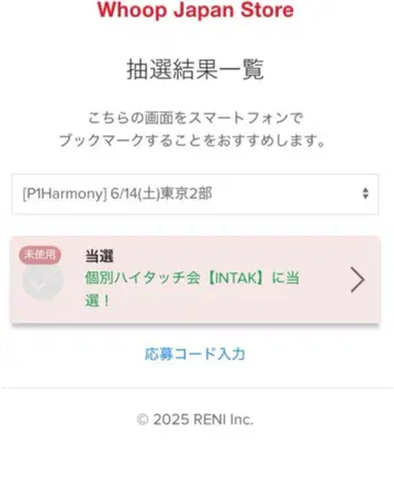 P1Harmony DUH! PLVE 인터랙션 하이 터치 시리얼