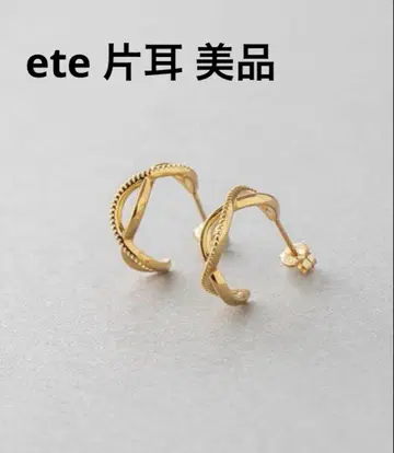 ete 골드 트위스트 귀걸이(한쪽 귀)