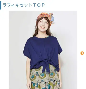 차이하네 라피키 세트 TOP 네이비