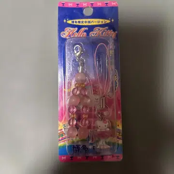 지역 키티 스트랩 하카타 한정판 나카스 버전