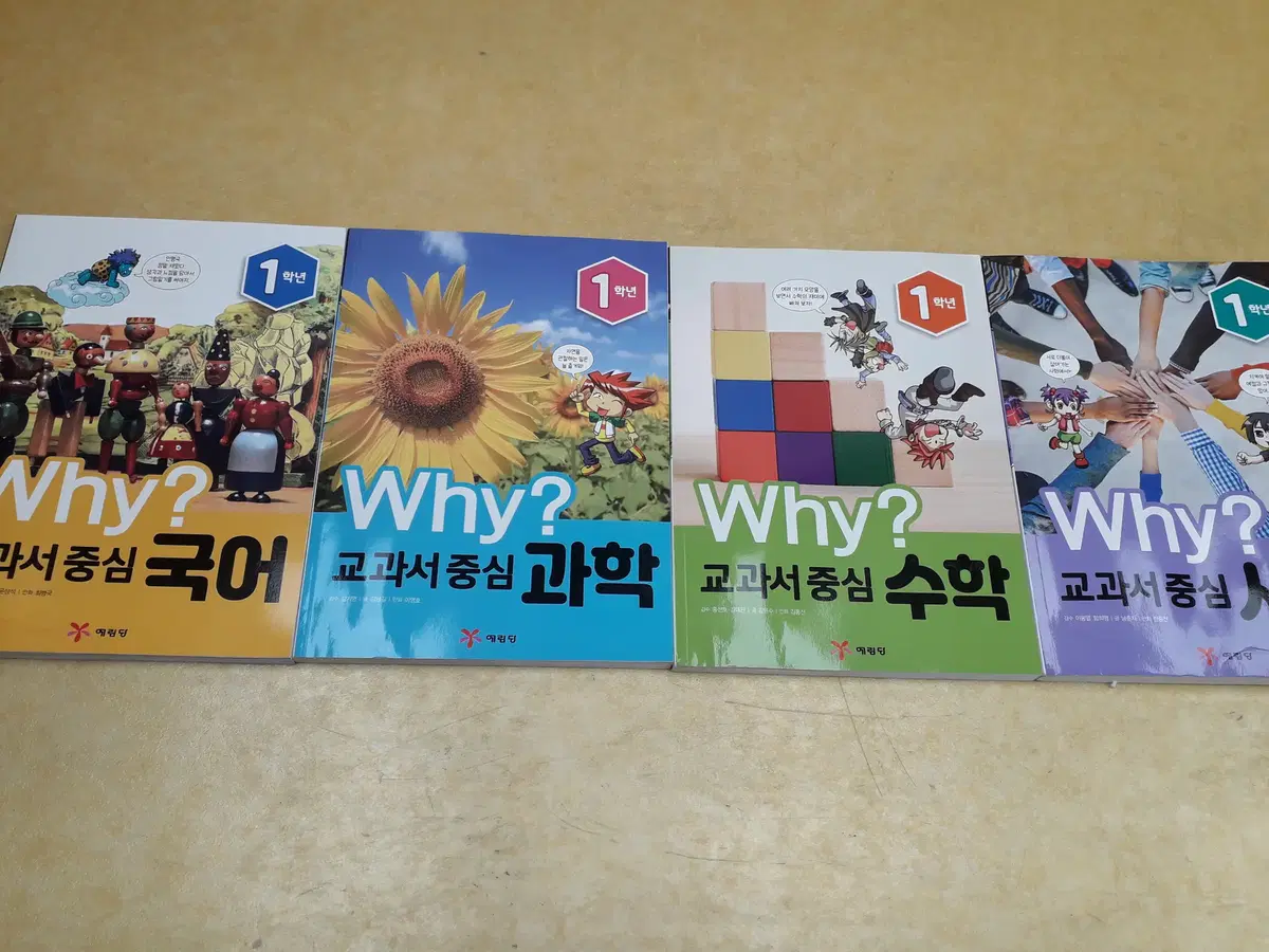 교과서 중심 만화 why 1학년 (개정판)  전 4권