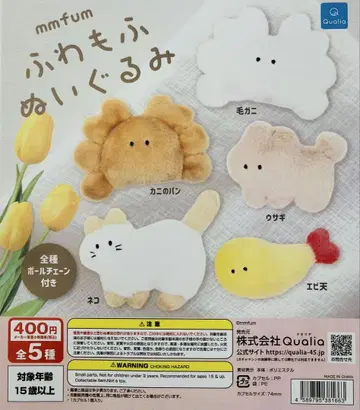 가챠가챠 푹신푹신 봉제 인형