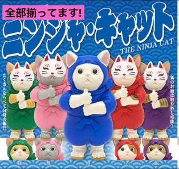 KITAN CLUB 주식회사 키탄클럽 닌자 캣 총 5종 닌자
