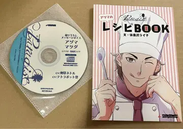 Paradise 클라우드 펀딩  신곡 CD 레시피 북
