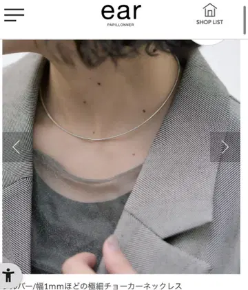 이아파피요네 실버 초커 39.5cm 1mm 폭 ear 시착만 한 상품