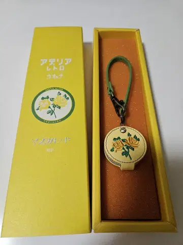아델리아 레트로 워치 마스카레드