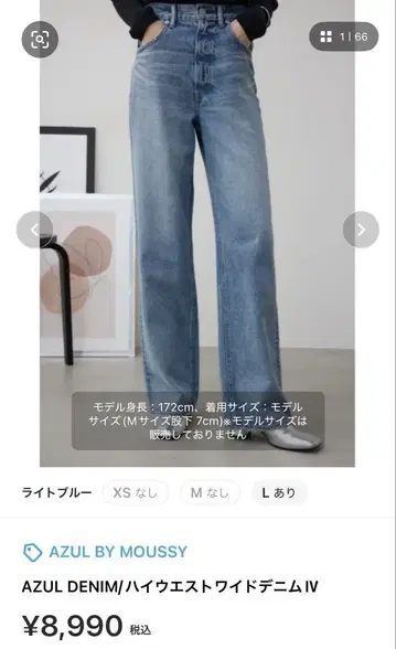 AZUL BY MOUSSY 하이 웨스트 와이드 데님 IV 라이트 블루