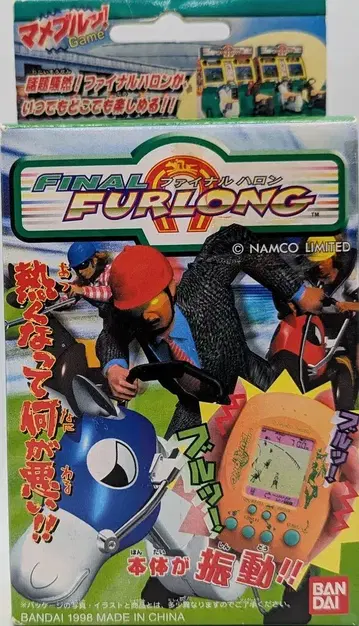 반다이 마메부루! 파이널 할론