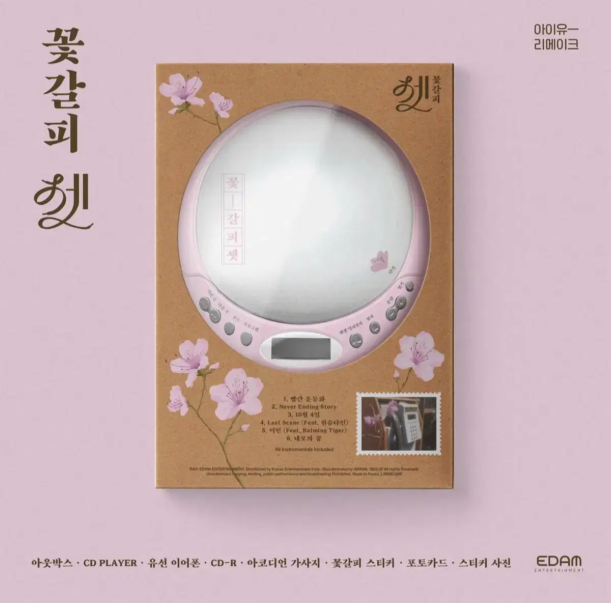 [Sealed | Limited Edition] Iu Flower Bookmark Set CDP Full Box (1st Delivery)