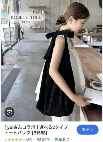KOBE LETTUCE yui 씨 콜라보 토트백