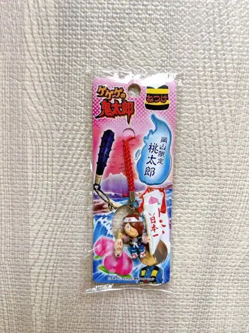 게게게의 키타로 오카야마 한정판 모모타로 스트랩