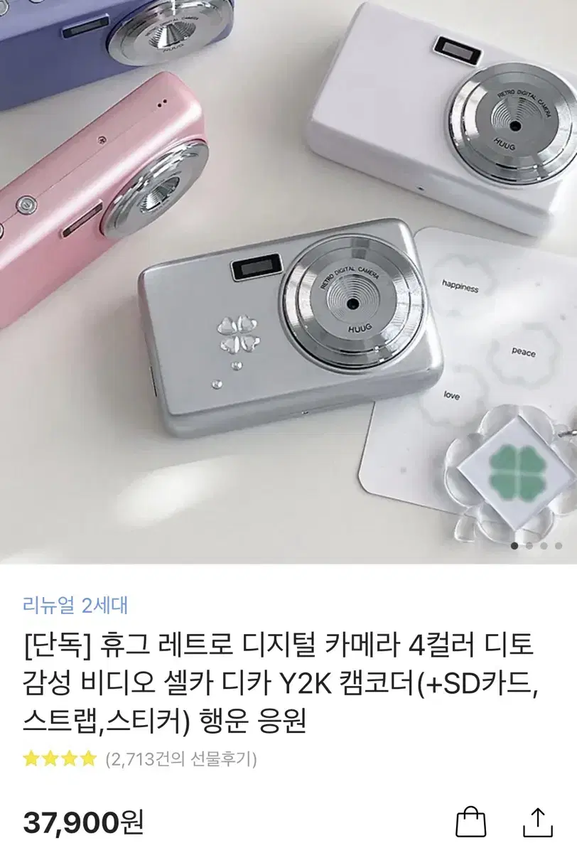휴그 디토 감성 레트로 디지털 카메라 보라색