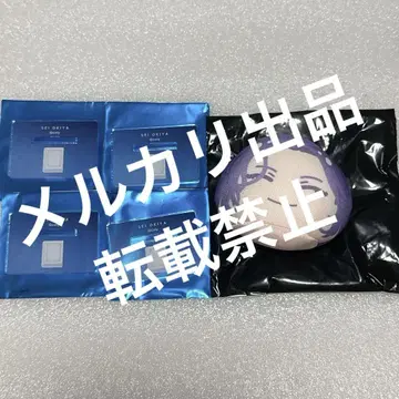 브레마이 오키타니 세이 묶음 판매