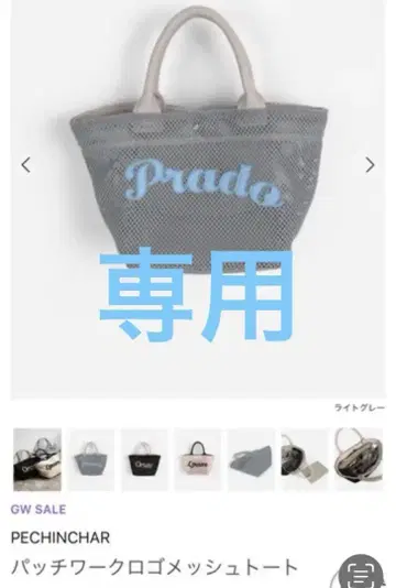 Pechinchar 메쉬 숄더백 미니 그레이