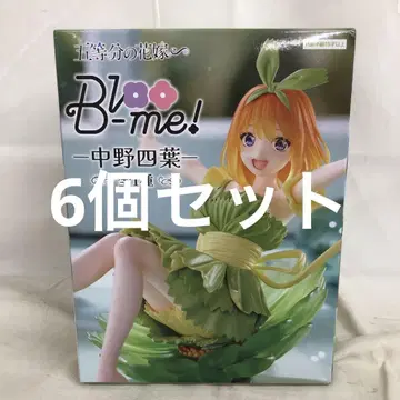 VF6293 미개봉 Bloo-me! 나카노 네잎 피규어 6개 세트
