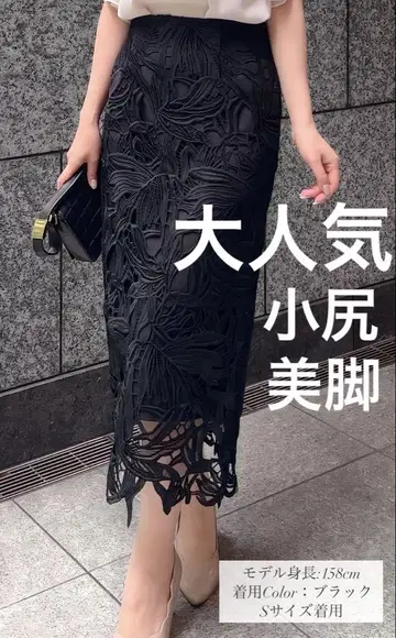 인기 상품] FEERICHELU 자수 타이트 스커트 블랙 S 페리 쉘