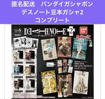익명 배송 반다이 가샤폰 DEATH NOTE 콩책 가샤 전 6종 컴플리트
