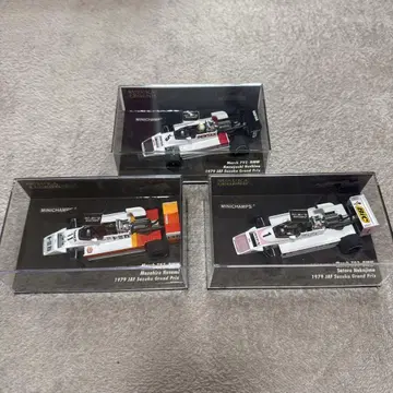 MINICHAMPS 1979 JAF 스즈카 그랑프리 미니카 세트