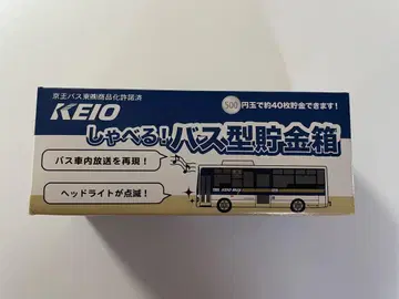 KEIO 말하는 버스형 저금통